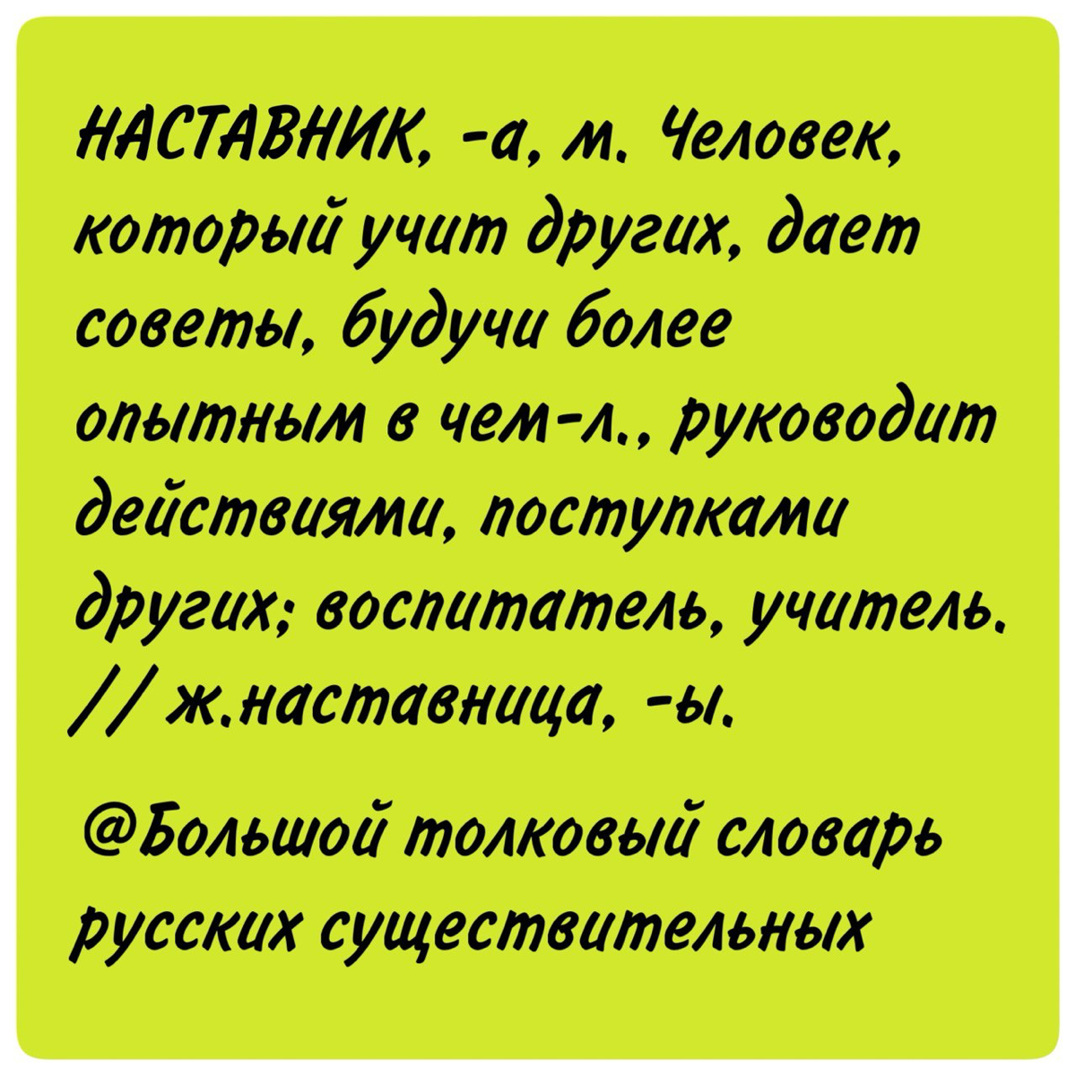 Регулирование труда наставников
Позволю себе прокомментировать ФЗ-381 от 09.11.2024 - курсивом с выносками мой текст | Сетка — социальная сеть от hh.ru