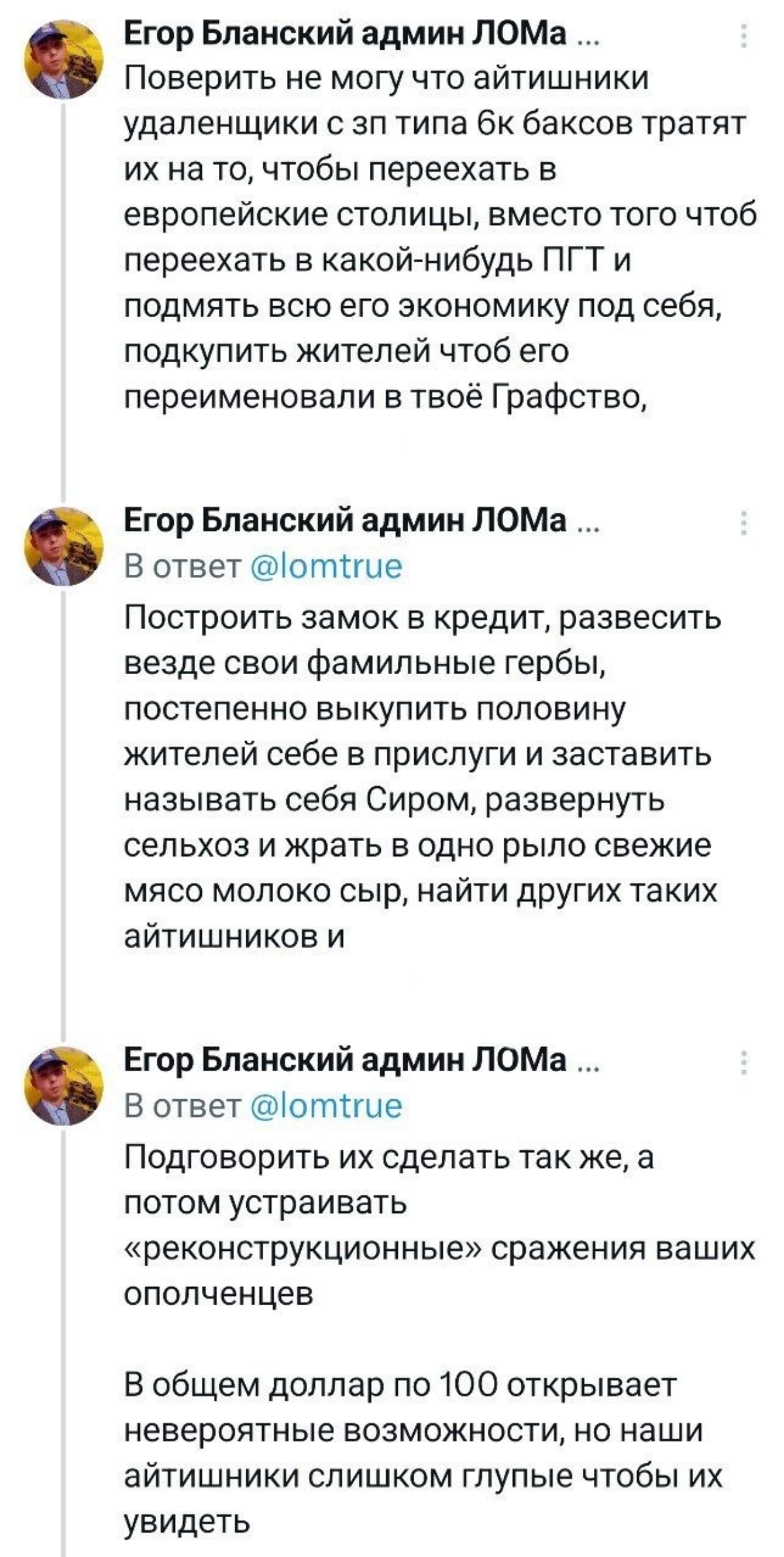 Про глупых высокооплачиваемых программистов | Сетка — социальная сеть от hh.ru