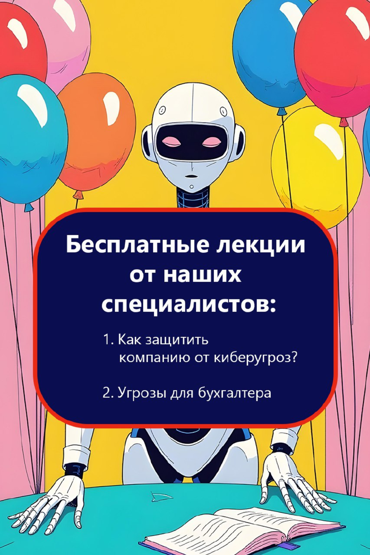 Однажды наступил в нашей компании день рождения. И наступил он неожиданно. Внезапно и, можно сказать, скоропостижно.. Впрочем, как и в любой предыдущий год | Сетка — социальная сеть от hh.ru