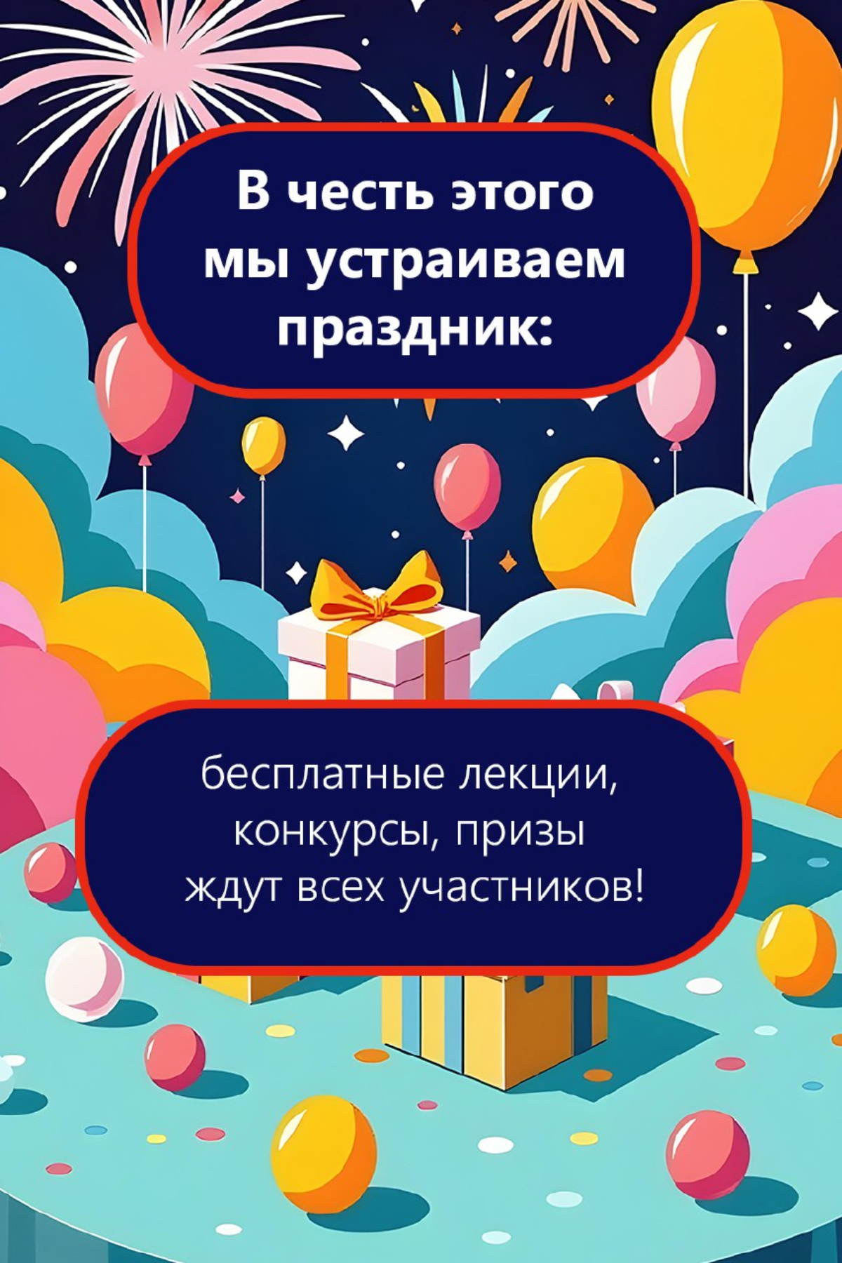 Однажды наступил в нашей компании день рождения. И наступил он неожиданно. Внезапно и, можно сказать, скоропостижно.. Впрочем, как и в любой предыдущий год | Сетка — социальная сеть от hh.ru