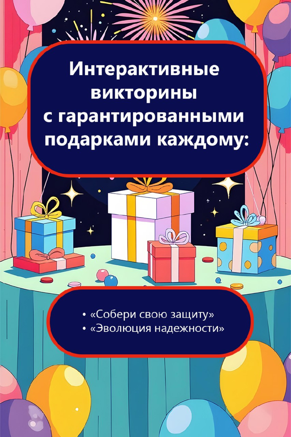 Однажды наступил в нашей компании день рождения. И наступил он неожиданно. Внезапно и, можно сказать, скоропостижно.. Впрочем, как и в любой предыдущий год | Сетка — социальная сеть от hh.ru