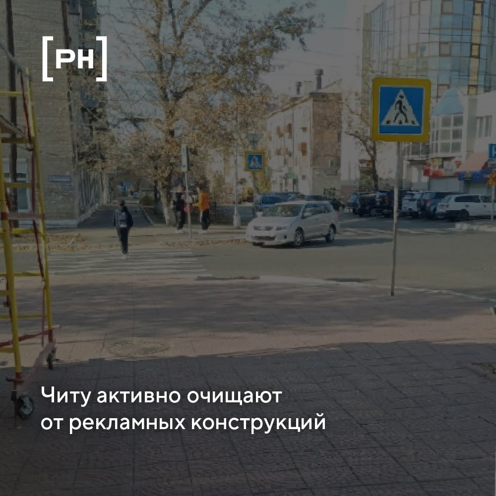 Жители Читы отправили множество запросов на тему благоустройства города, которые взяли в работу специалисты комитета градостроительной политики Читы | Сетка — социальная сеть от hh.ru