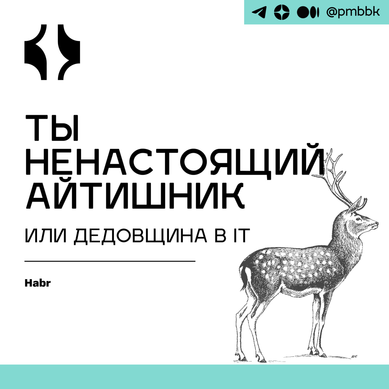 🤦‍♂️ Ты ненастоящий айтишник или дедовщина в ITIT - пилюля от бедности. Нет другой сферы, где без связей, выдающихся способностей или нарушения закона можно так быстро начать получать комфортный доход | Сетка — социальная сеть от hh.ru