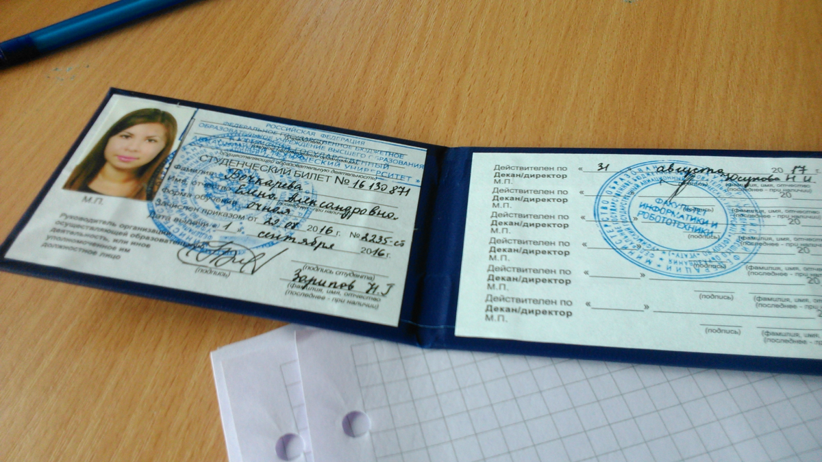 #универ
Сентябрь 2016.
Тем временни, я поступила в УГАТУ и получила студенческий билет, которым очень гордилась | Сетка — социальная сеть от hh.ru