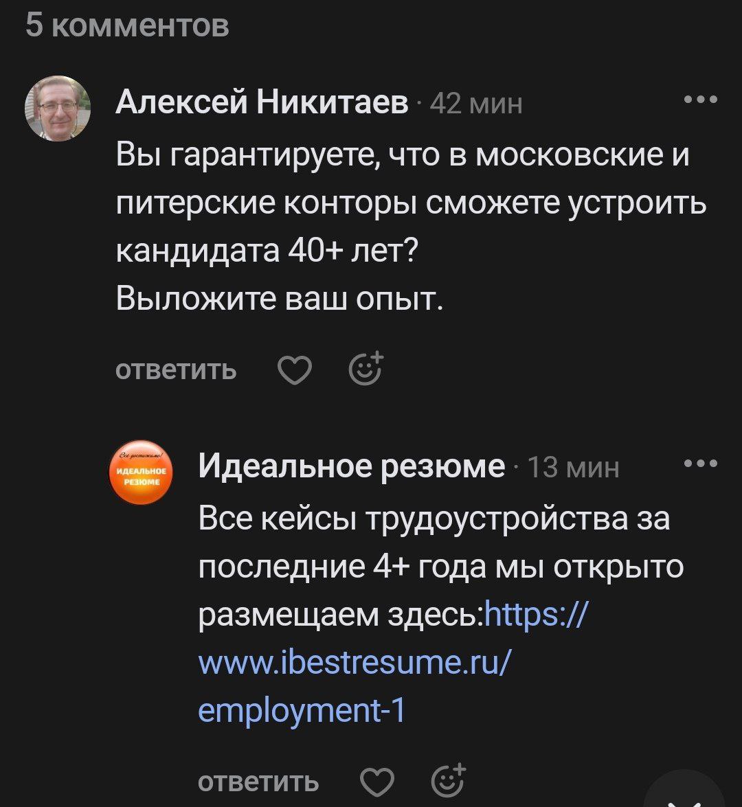 Нет. Мы не гарантируем и не можем гарантировать конечно.
В сегодняшних условиях гарантируют трудоустройство только те, кто хочет только заработать на соискателях.
Чтобы гарантировать - нужно:
1 | Сетка — социальная сеть от hh.ru
