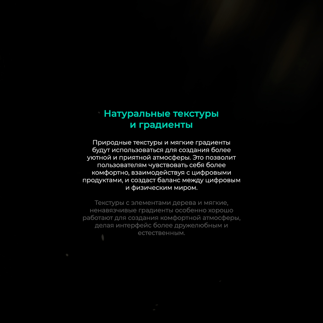 Готовы узнать, как интернет дизайн изменится в 2025 году? | Сетка — социальная сеть от hh.ru