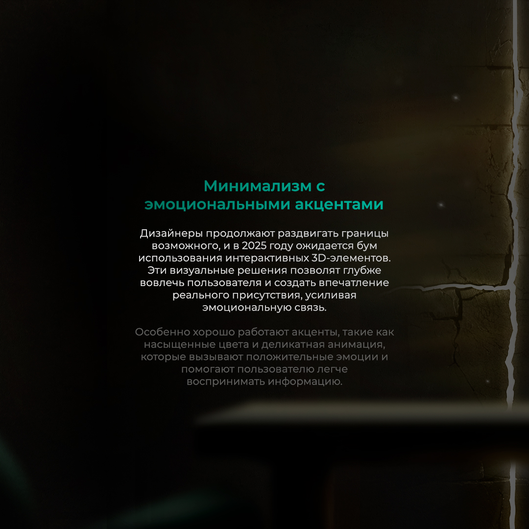 Готовы узнать, как интернет дизайн изменится в 2025 году? | Сетка — социальная сеть от hh.ru