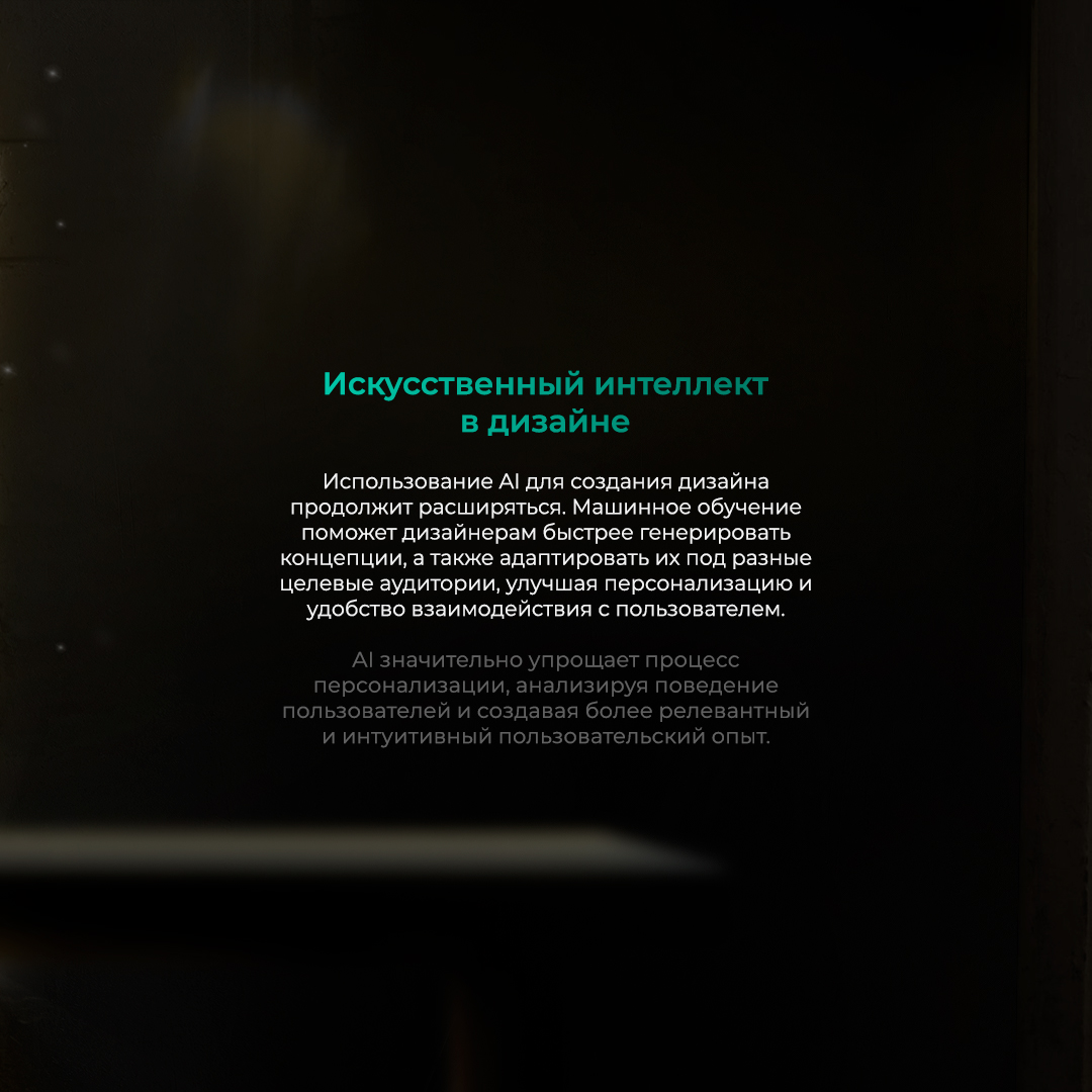 Готовы узнать, как интернет дизайн изменится в 2025 году? | Сетка — социальная сеть от hh.ru