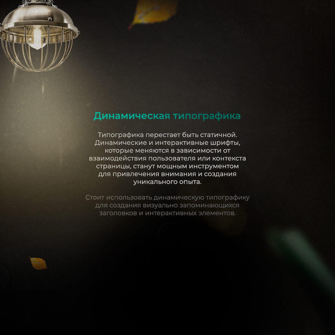 Готовы узнать, как интернет дизайн изменится в 2025 году? | Сетка — социальная сеть от hh.ru