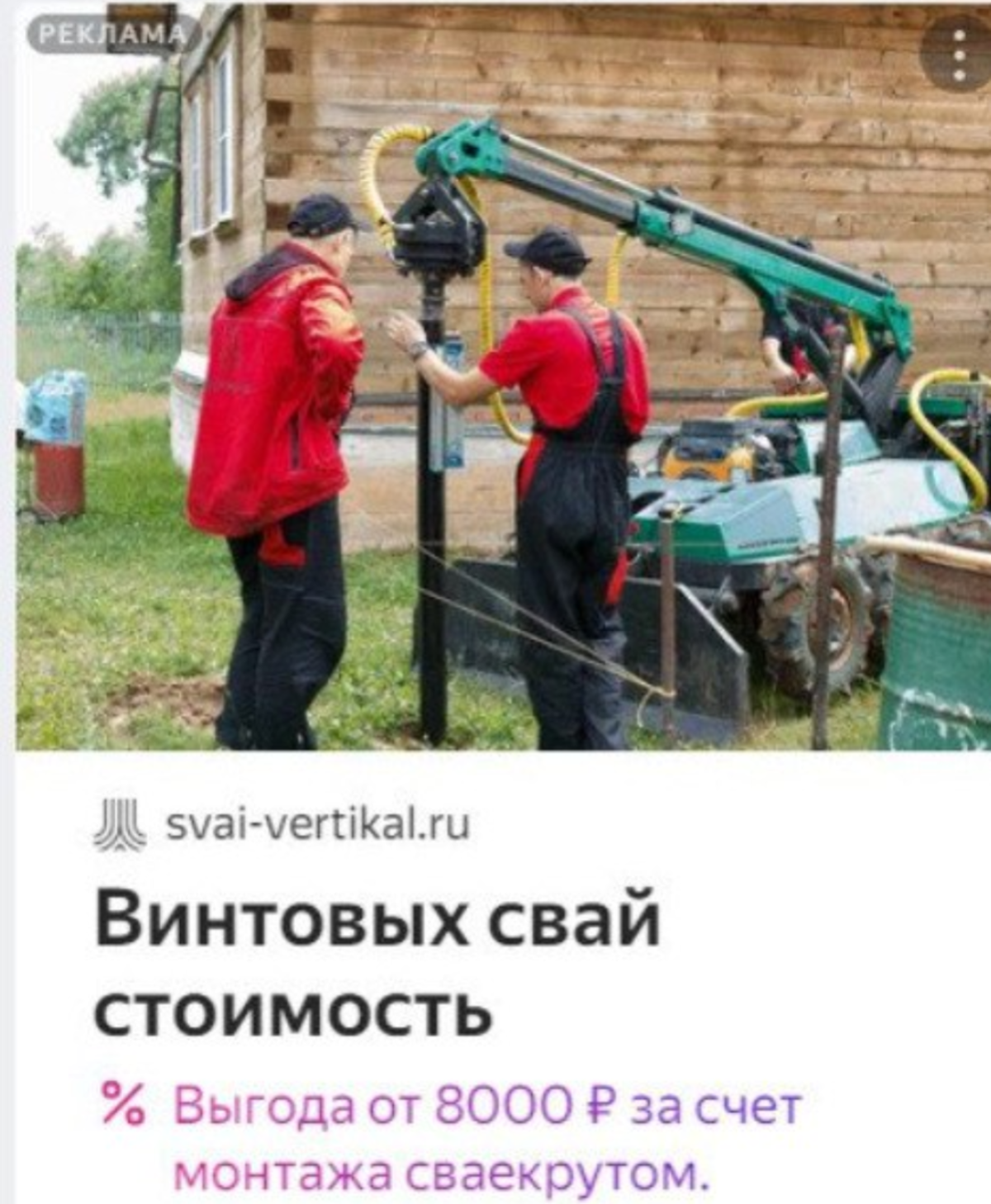 Свай стоимость узнайте вы
#яндексдирект | Сетка — социальная сеть от hh.ru