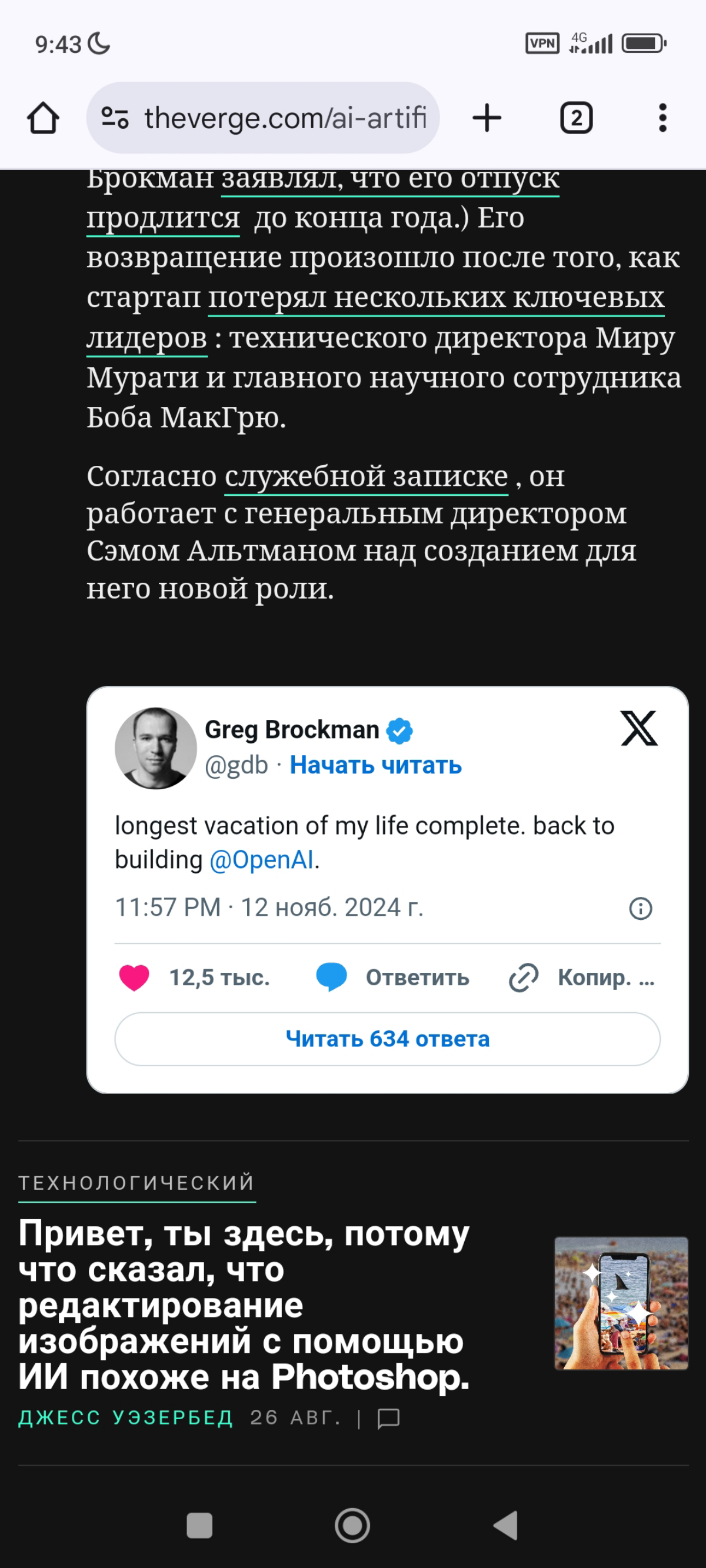 Новости из мира AI | Сетка — социальная сеть от hh.ru