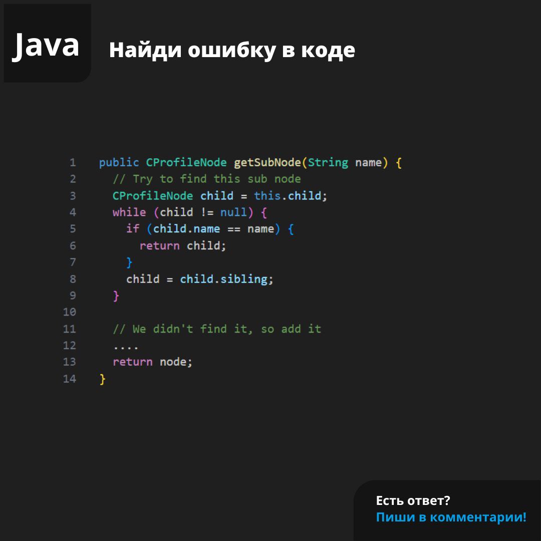 #ЗадачаPVS #programming #java | Сетка — социальная сеть от hh.ru