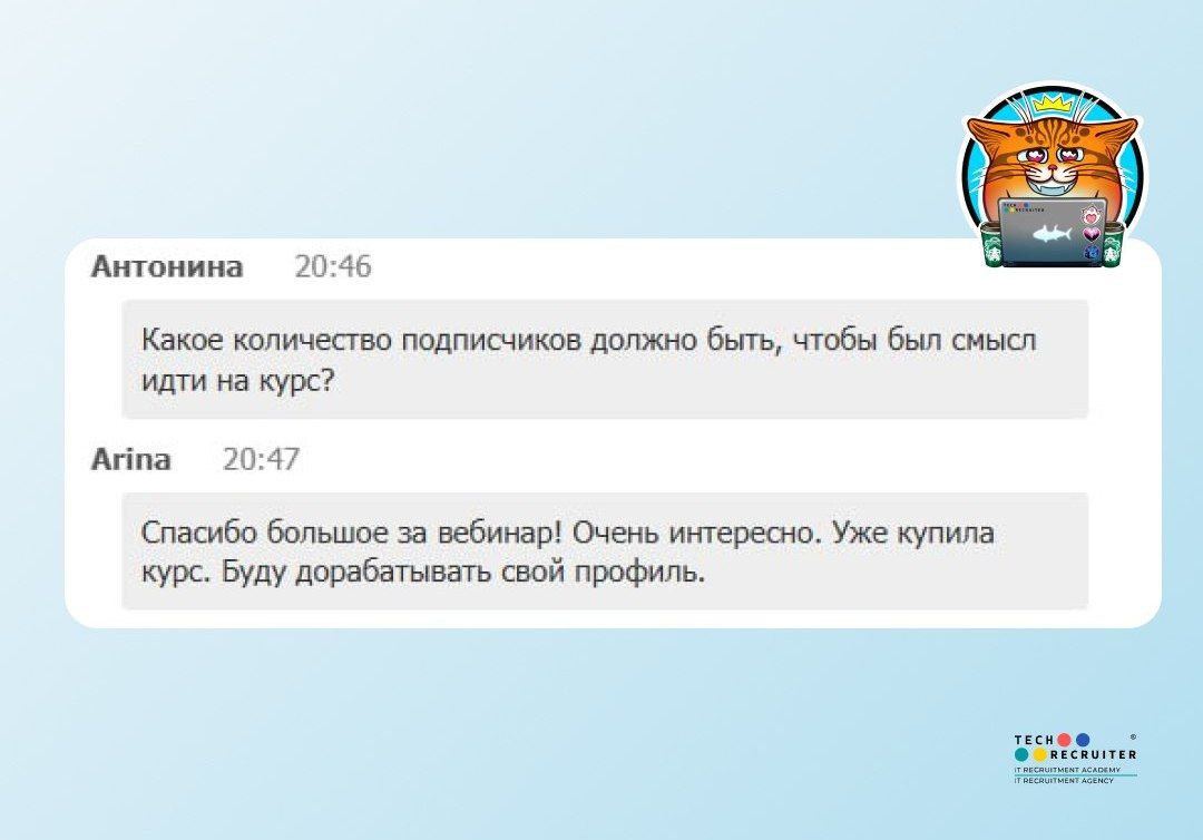 Сколько нужно подписчиков, чтобы идти курс Linkedin Profile Makeover?
Отвечаем: вообще не важно — хоть 100, хоть 10 :)
На курсе вы как раз и научитесь быть заметным для своей целевой аудитории — для д... | Сетка — социальная сеть от hh.ru