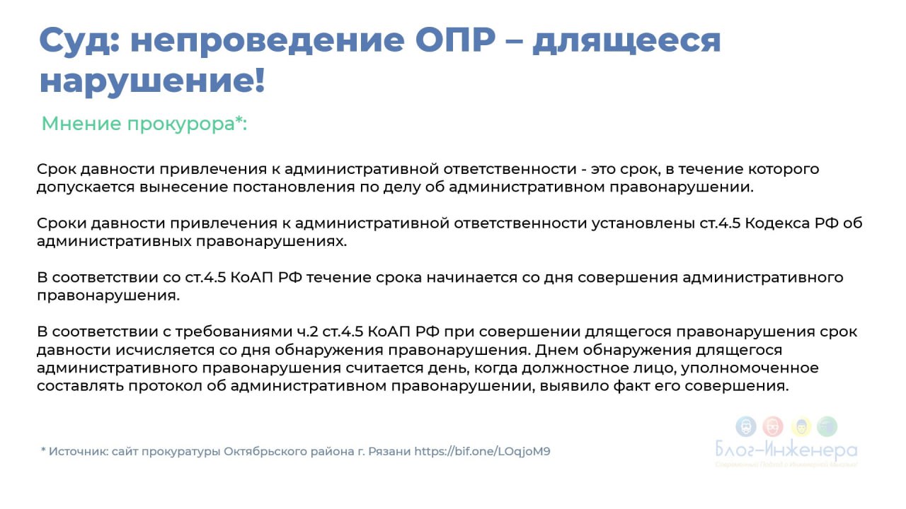 ⁉️ Намедни получили несколько вопросов по поводу штрафов за непроведение оценки профессиональных рисков
Смотрите в карточки, усваивайте. Тут вам и решение суда, и мнение прокурора | Сетка — социальная сеть от hh.ru