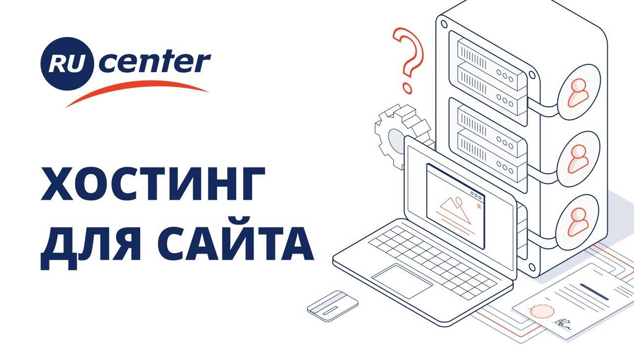 Ru-Center теперь Руцентр. Это те, что nic.ru
Из первых ассоциаций — сайт застройщика, инвестиционной компании, элитного жк..
С одной стороны — сколько уже живет и никогда так сильно не менялся | Сетка — социальная сеть от hh.ru