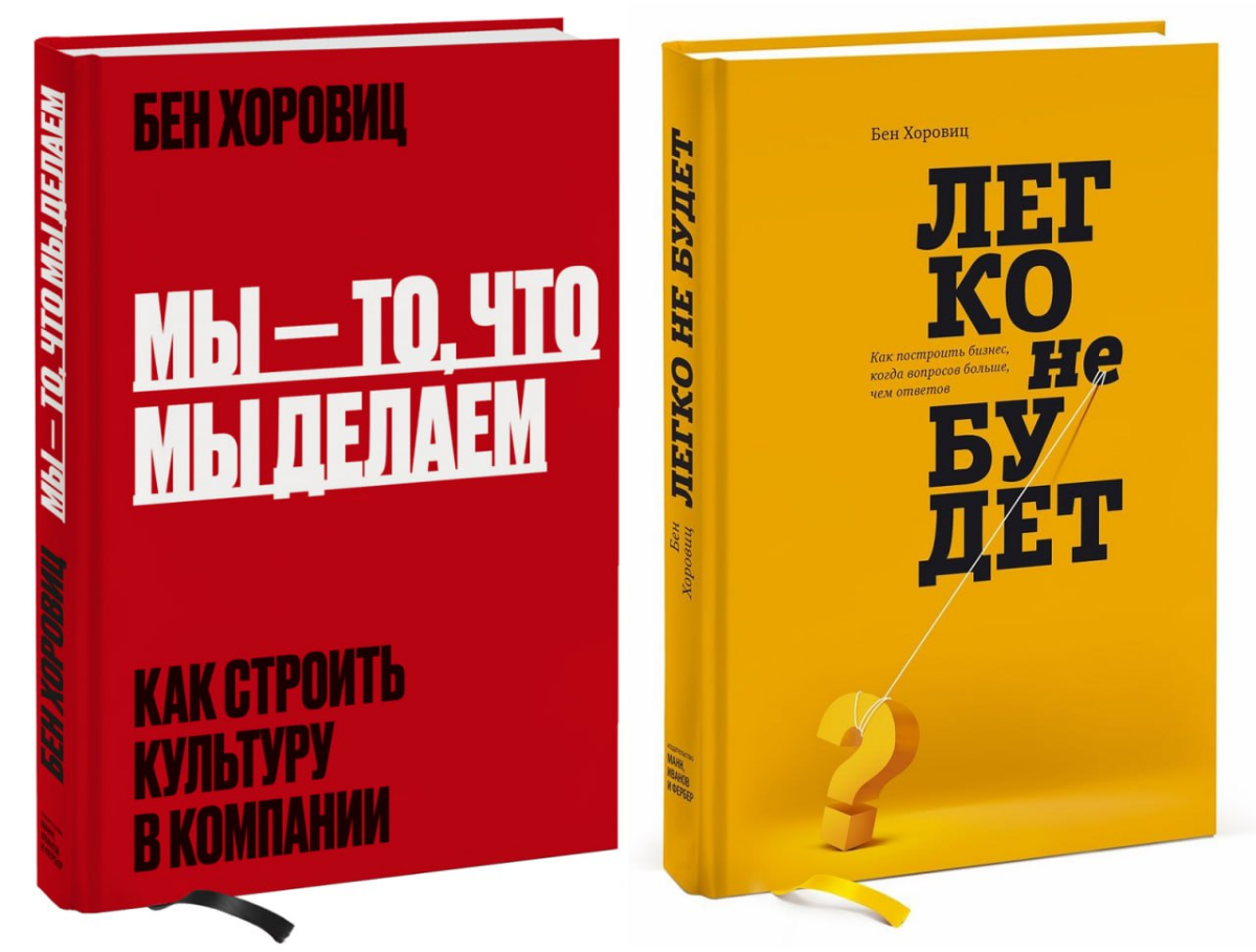 Бен Хоровиц про менеджмент | Сетка — социальная сеть от hh.ru
