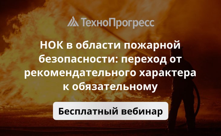 ❗️Независимая оценка квалификации (НОК) в области пожарной безопасности: переход от рекомендательного характера к обязательному
19 ноября / Бесплатно / Онлайн 🔸
Записаться на вебинар https://bif | Сетка — социальная сеть от hh.ru
