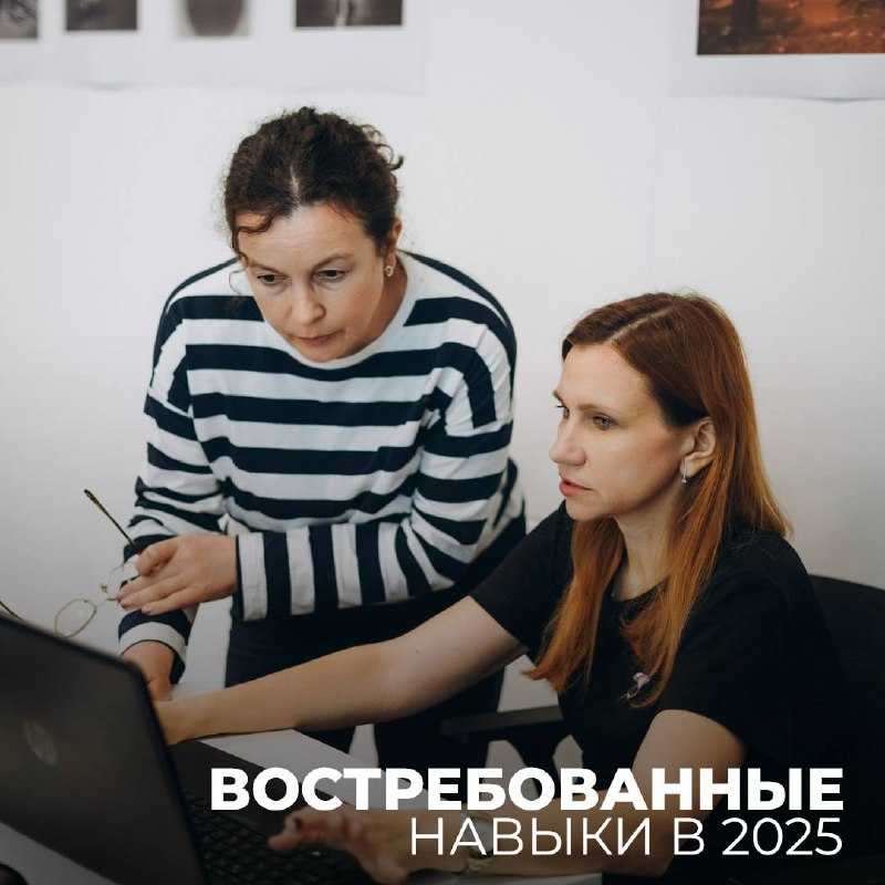 Топ-5 востребованных навыков в 2025 году 
1️⃣ Искусственный интеллект и машинное обучение 🤖 
Понимание основ ИИ и умение работать с данными станут необходимыми для многих профессий
2️⃣ Критическое мыш... | Сетка — социальная сеть от hh.ru