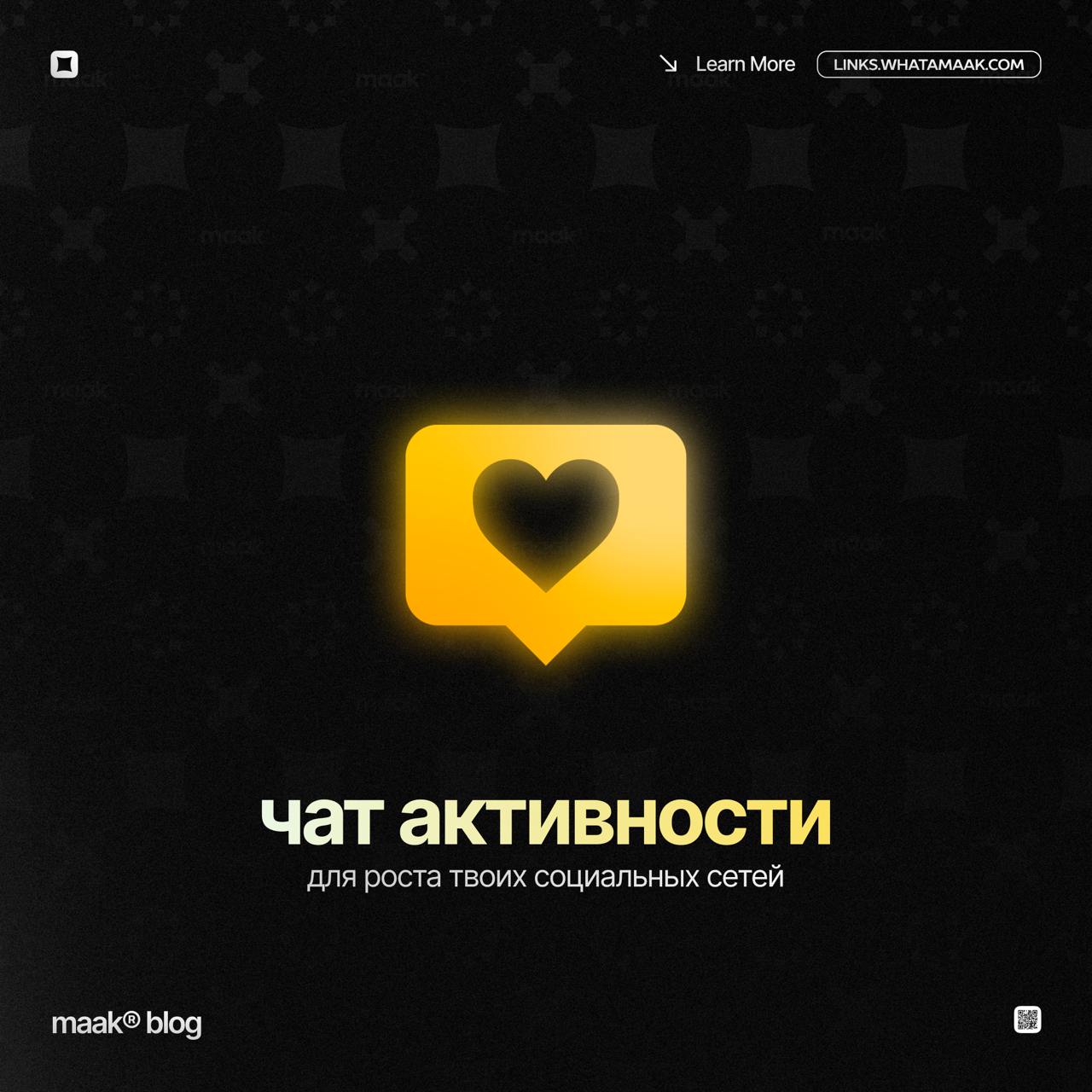 💬 Чат активности в Instagram*
💗 Наверняка вы уже слышали про чаты активности в соцсетях. Недавно мы запустили такой чат в Instagram, и раньше он был доступен лишь ограниченному кругу | Сетка — социальная сеть от hh.ru