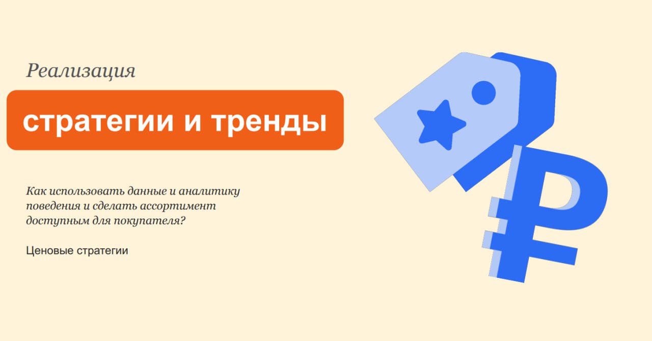 Часть 3 - разбор NIQ ежегодной конференции
Часть 2 - https://set.ki/post/eePbc7d
Часть 1 - https://set | Сетка — социальная сеть от hh.ru