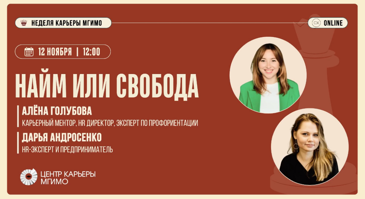 Вчера выступили в МГИМО для студентов последних курсов | Сетка — социальная сеть от hh.ru