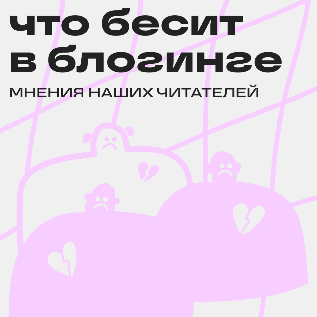 Пост о наболевшем | Сетка — социальная сеть от hh.ru