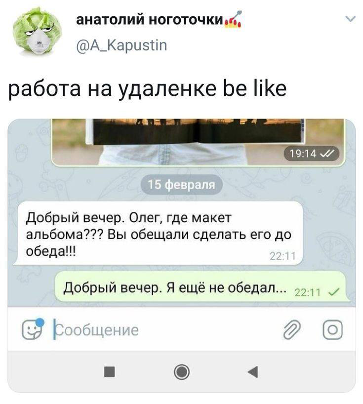 Твои сотрудники на удалёнке работают плохо?
 
Вот 5 способов, как проверить – и оптимизировать – работу удалёнщиков: 
 
✔️ внедрить отчётность каждые несколько часов - так ты будешь знать, какие задач... | Сетка — социальная сеть от hh.ru
