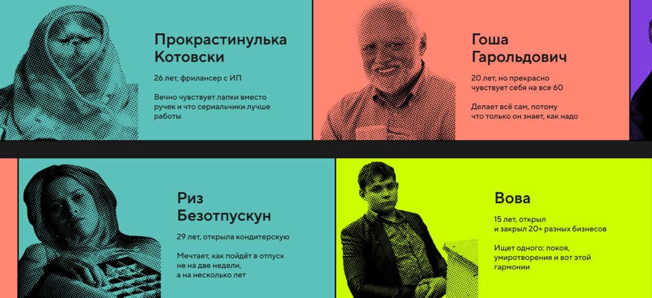 А еще, Точка вместе с YouTalk запустили курс-фестиваль про выгорание Unburning Man. 
Мне, честно, понравился и лендинг, и тексты, и нейминг, и весь креатив. Можно глянуть на всю красоту здесь. | Сетка — социальная сеть от hh.ru