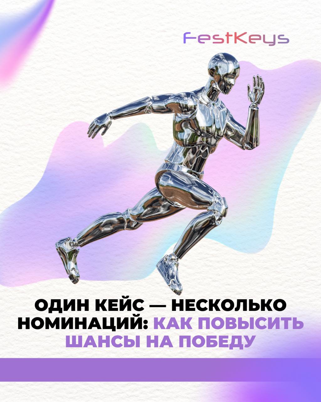 Один кейс — несколько номинаций: как повысить шансы на победу 🎯
Давайте рассмотрим как это работает на примере фестиваля Silver Mercury (у них как раз сейчас идет прием заявок) У Меркурия 12 блоков и ... | Сетка — социальная сеть от hh.ru