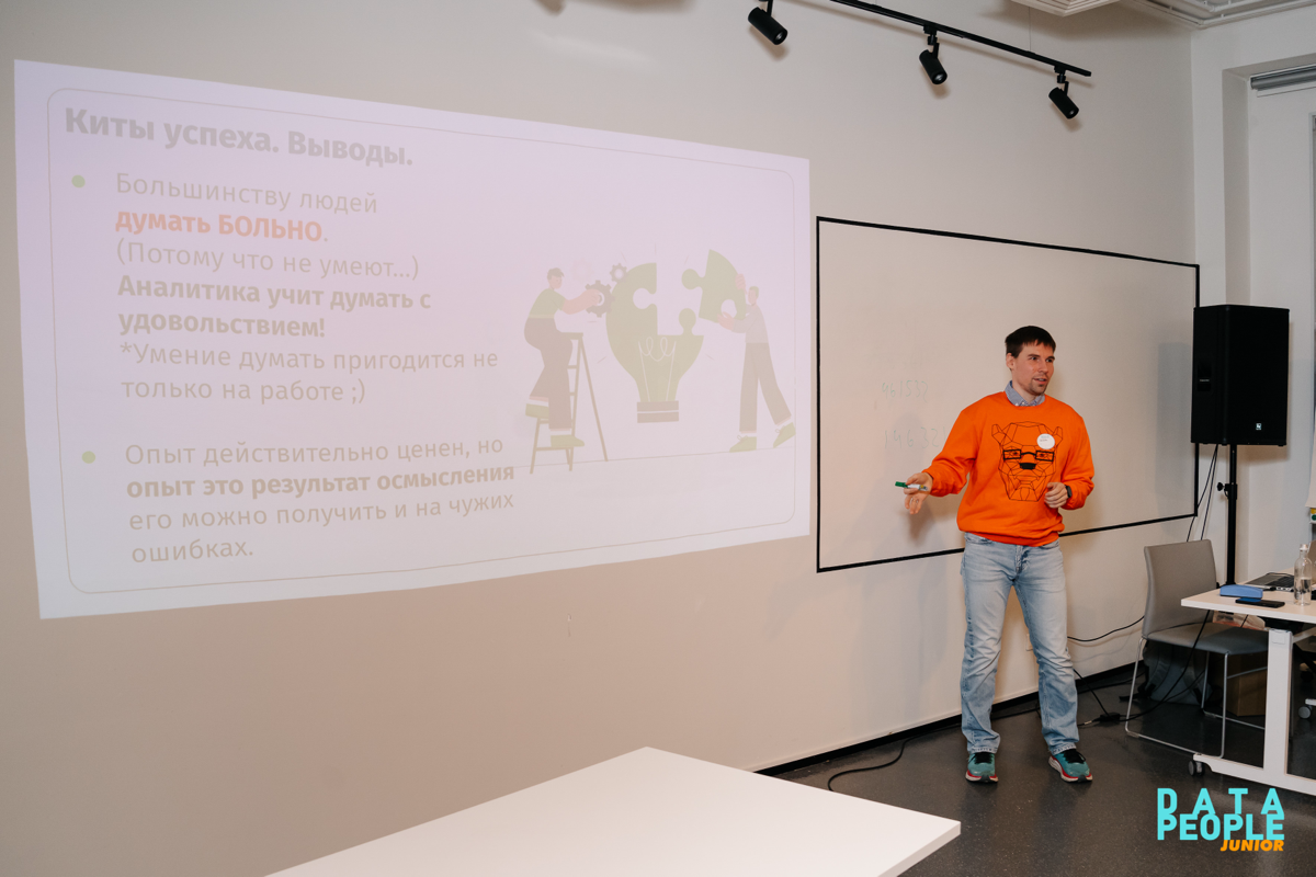 В октябре я не упустила возможность посетить классное событие — IT митап Data People Junior, организованный компанией GlowByte. Это мероприятие стало настоящим источником вдохновения и знаний | Сетка — социальная сеть от hh.ru