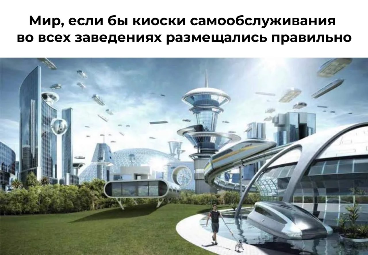 Как правильно расположить киоск самообслуживания в заведении 🥣
Мир насыщен визуальной информацией: в общественных местах, например на фудкортах ТЦ, нас встречают целые стены из логотипов и баннеров | Сетка — социальная сеть от hh.ru