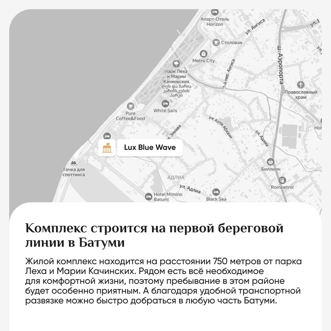 🔎🔎🔎🔎🔎🌊 Lux Golden Wave – элитный жилой комплекс клубного типа в Батуми в шаговой доступности до моря (50 м) с шикарным видом на побережье.
⏰ Срок сдачи – 2025 год.💰 Стоимость от 1 650 $/кв.м | Сетка — социальная сеть от hh.ru
