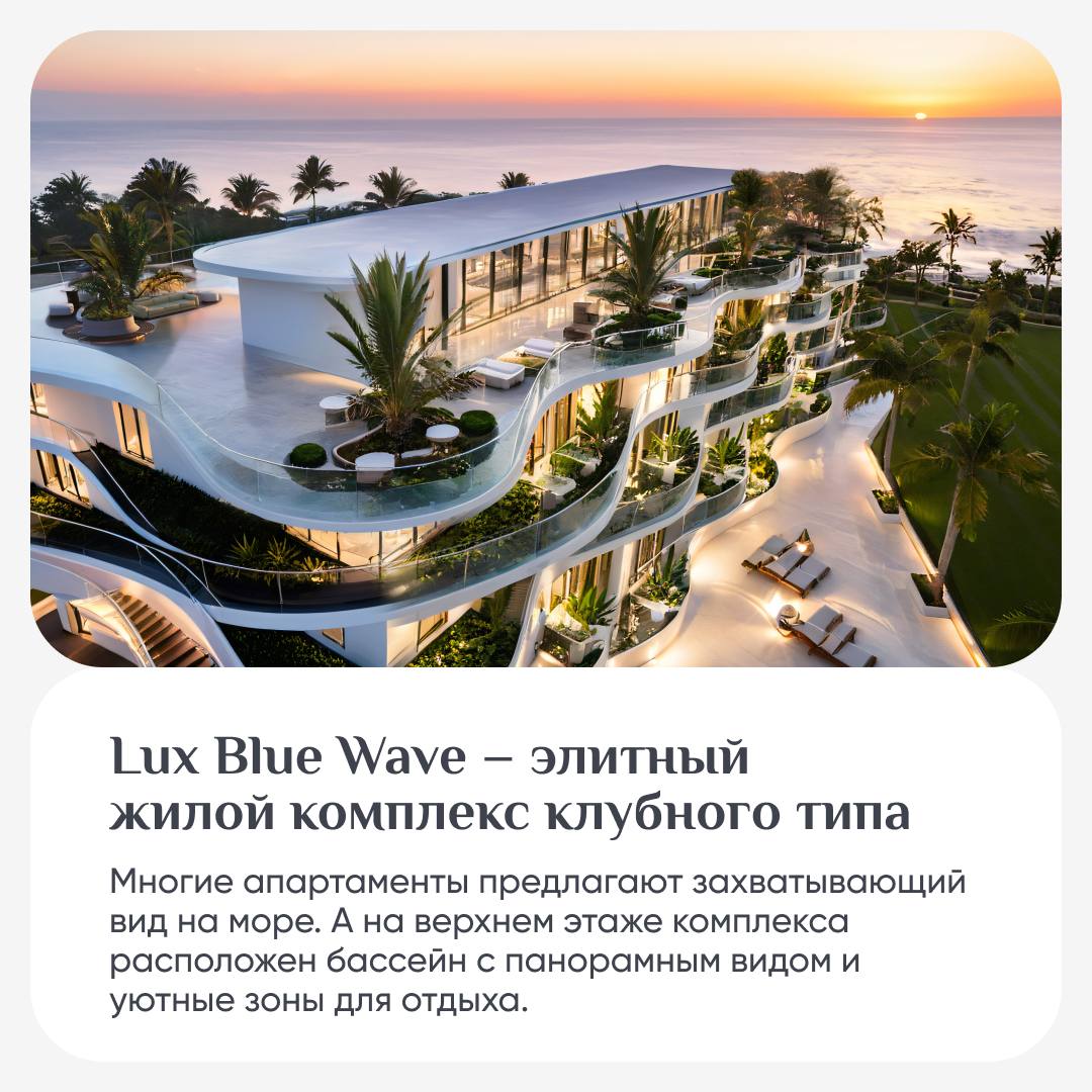 🔎🔎🔎🔎🔎🌊 Lux Golden Wave – элитный жилой комплекс клубного типа в Батуми в шаговой доступности до моря (50 м) с шикарным видом на побережье.
⏰ Срок сдачи – 2025 год.💰 Стоимость от 1 650 $/кв.м | Сетка — социальная сеть от hh.ru