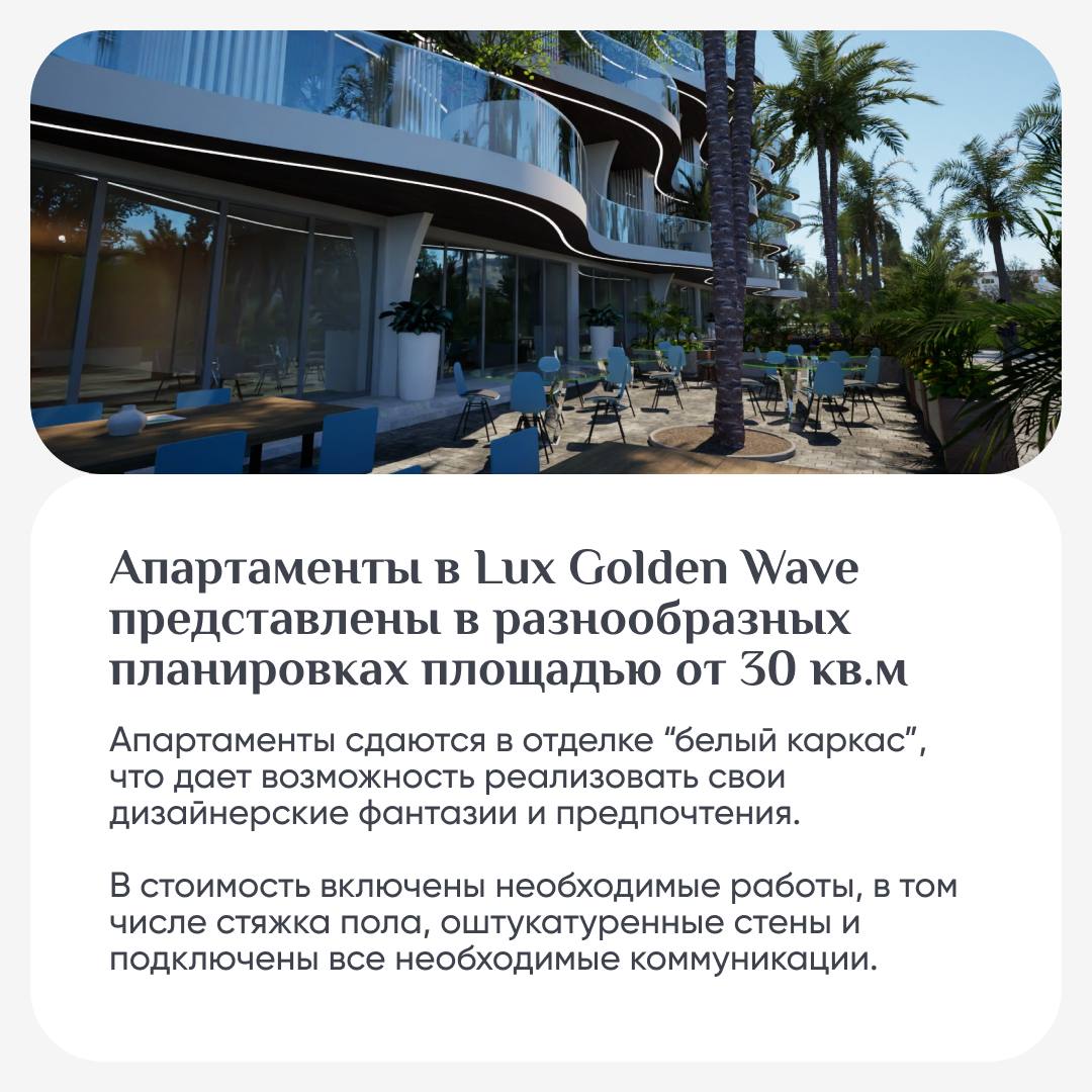 🔎🔎🔎🔎🔎🌊 Lux Golden Wave – элитный жилой комплекс клубного типа в Батуми в шаговой доступности до моря (50 м) с шикарным видом на побережье.
⏰ Срок сдачи – 2025 год.💰 Стоимость от 1 650 $/кв.м | Сетка — социальная сеть от hh.ru