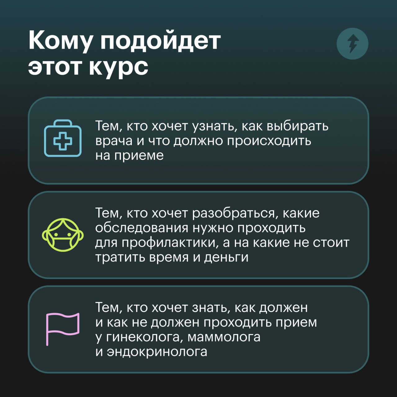 Кажется, что найти хорошего врача — сложно и дорого
Мы часто опасаемся, что в платной клинике врач назначит кучу ненужных дорогих анализов, а в бесплатной — не будет достаточно внимательным из-за нехв... | Сетка — социальная сеть от hh.ru