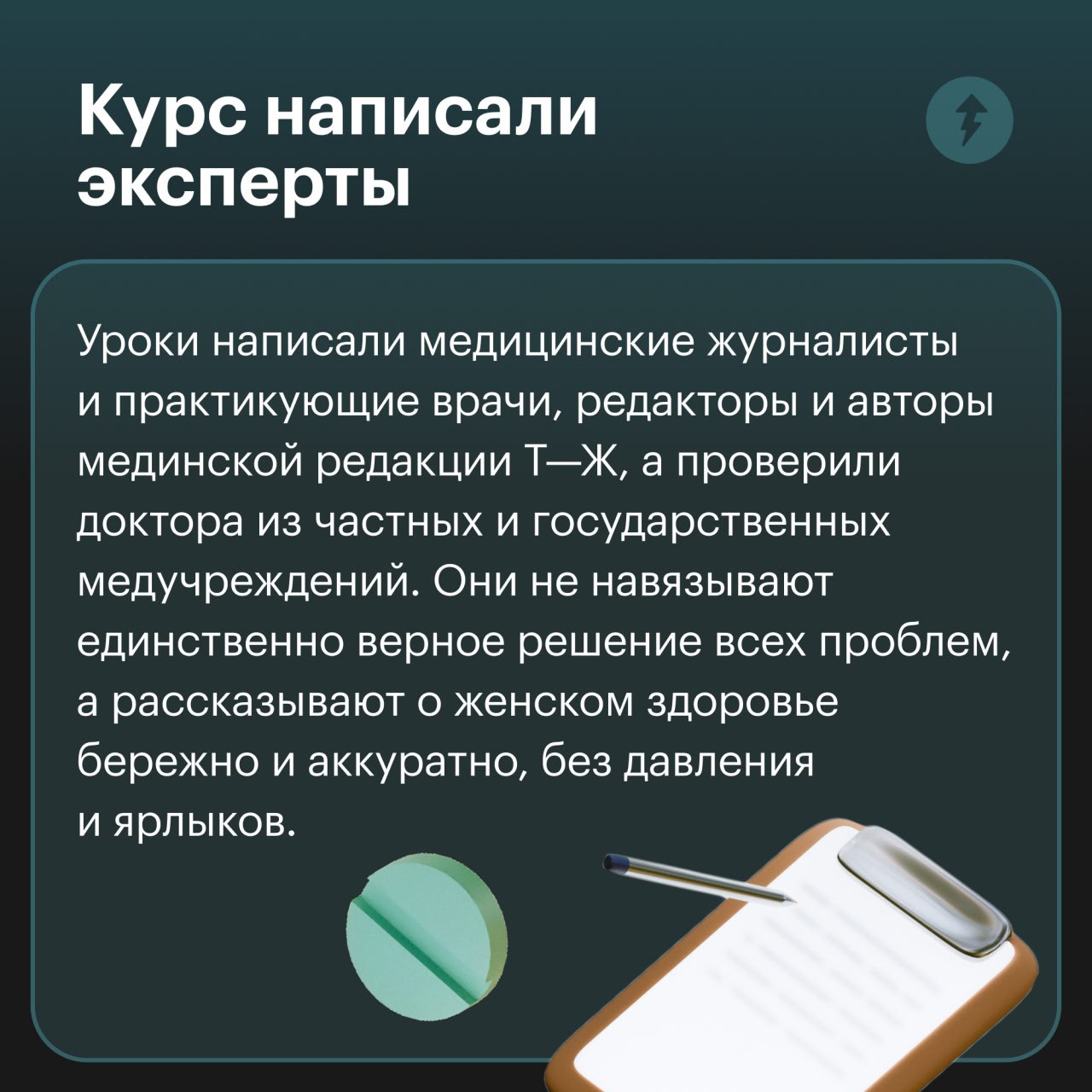 Кажется, что найти хорошего врача — сложно и дорого
Мы часто опасаемся, что в платной клинике врач назначит кучу ненужных дорогих анализов, а в бесплатной — не будет достаточно внимательным из-за нехв... | Сетка — социальная сеть от hh.ru