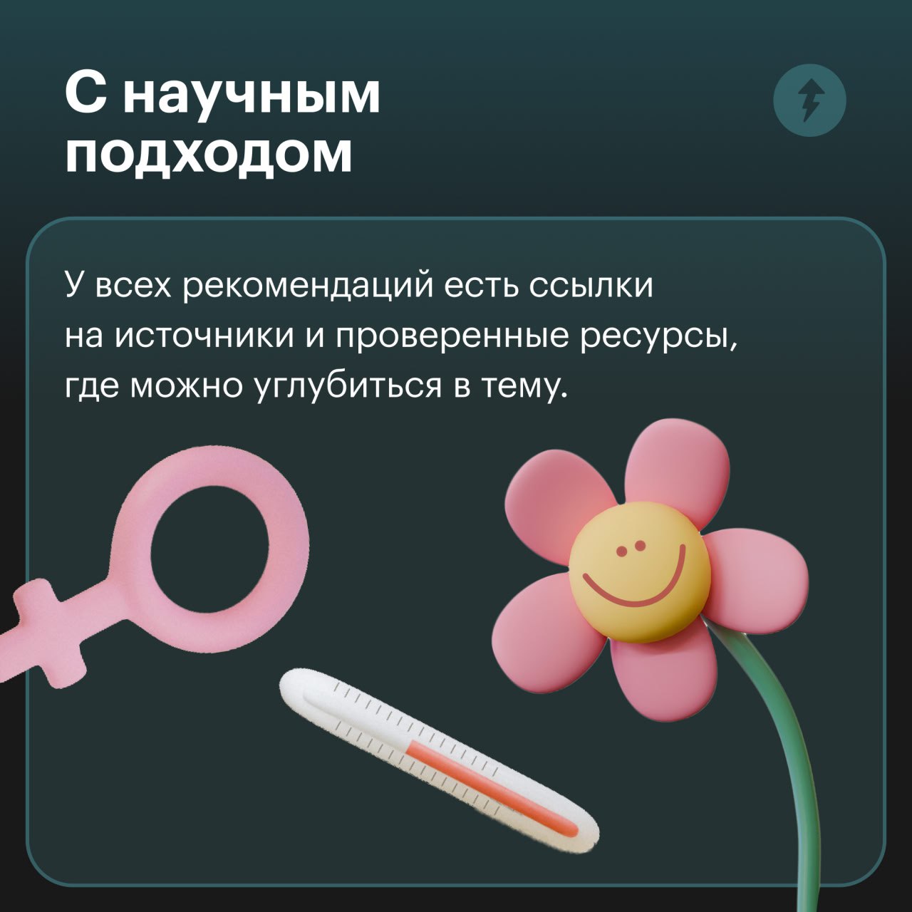 Кажется, что найти хорошего врача — сложно и дорого
Мы часто опасаемся, что в платной клинике врач назначит кучу ненужных дорогих анализов, а в бесплатной — не будет достаточно внимательным из-за нехв... | Сетка — социальная сеть от hh.ru