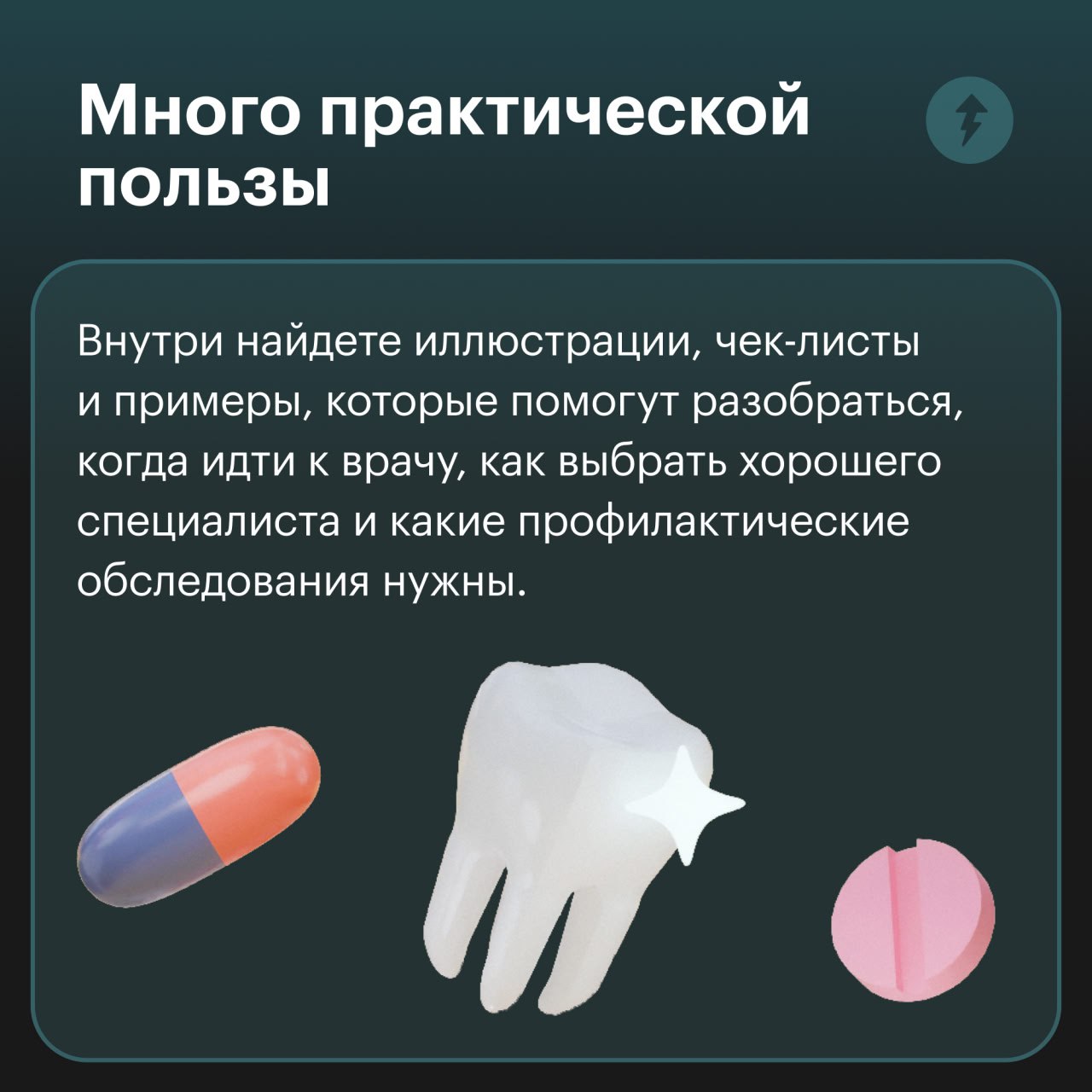 Кажется, что найти хорошего врача — сложно и дорого
Мы часто опасаемся, что в платной клинике врач назначит кучу ненужных дорогих анализов, а в бесплатной — не будет достаточно внимательным из-за нехв... | Сетка — социальная сеть от hh.ru