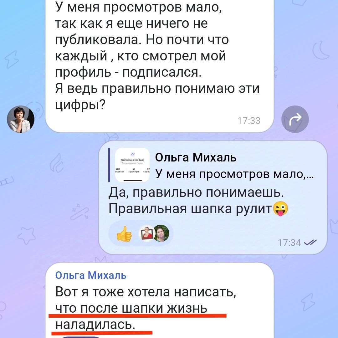 📌 Шапка профиля в Тенчат или био - это одна из составляющих общего целого вашего аккаунта в деловой сети Тенчат.
Тенчат так устроен, что все алгоритмы в нем прочно связаны друг с другом | Сетка — социальная сеть от hh.ru
