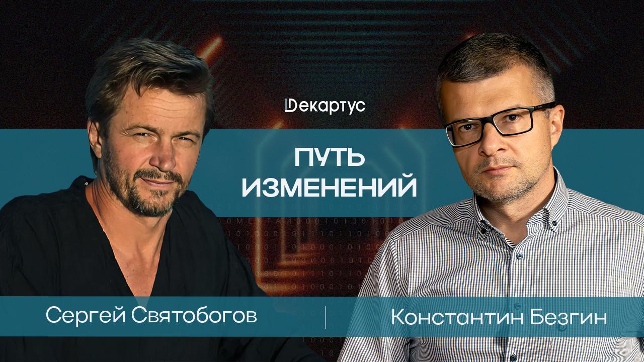 🎙 Новый подкаст уже здесь!
🔗 Смотрите по ссылке Youtube
🔗 Смотрите по ссылке VK
Как оставаться в состоянии счастья, управляя бизнесом?
Почему люди идут за лидером и как правильно чувствовать других?
К... | Сетка — социальная сеть от hh.ru