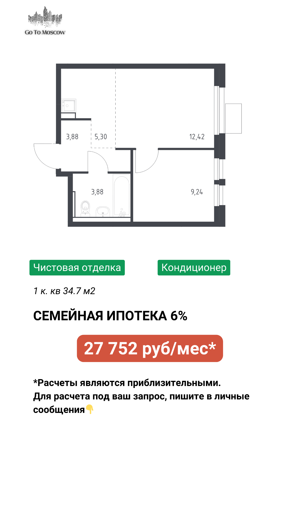 Москва 🌟 - уникальное предложение для молодых семей! | Сетка — социальная сеть от hh.ru