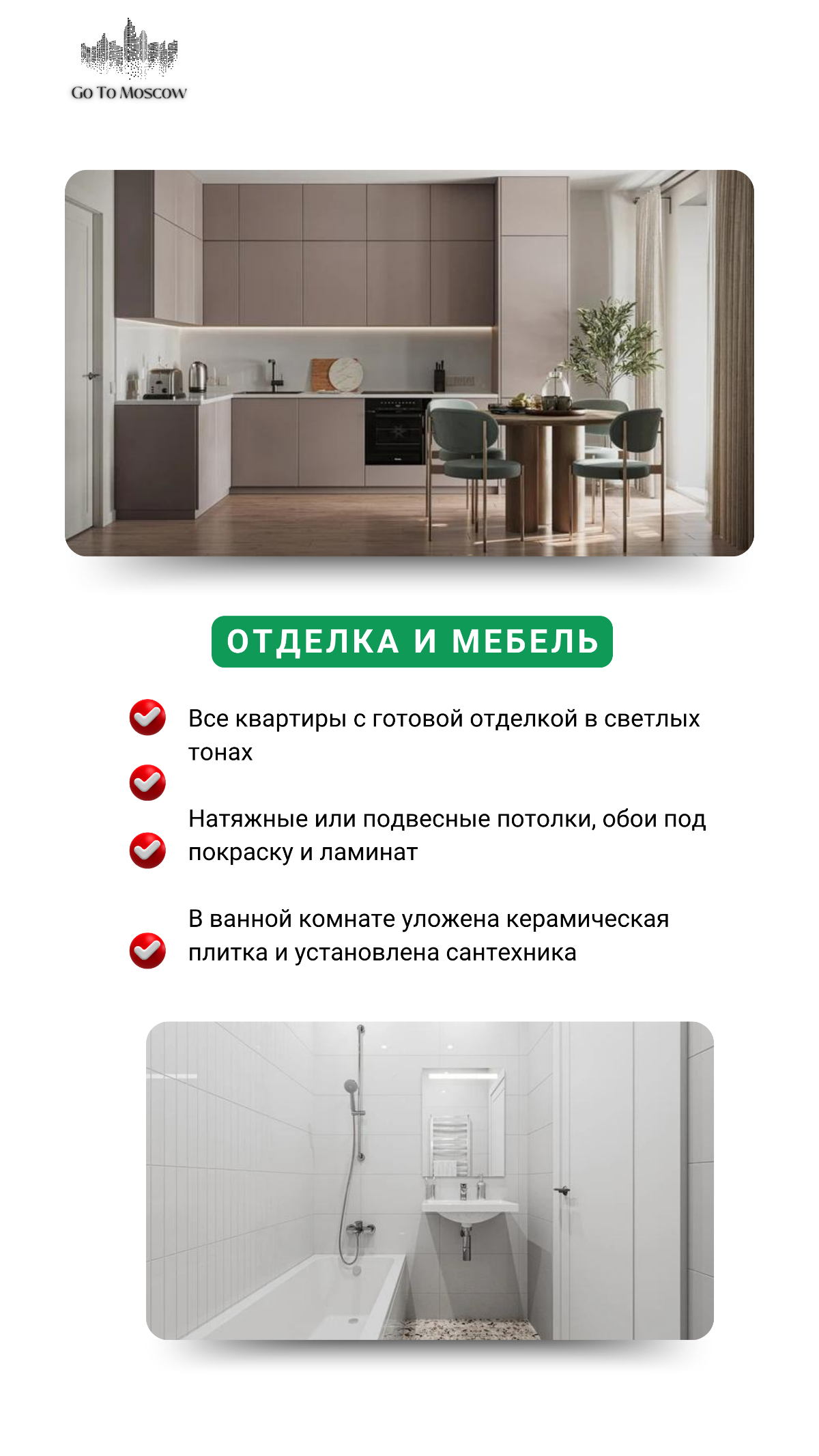 Москва 🌟 - уникальное предложение для молодых семей! | Сетка — социальная сеть от hh.ru