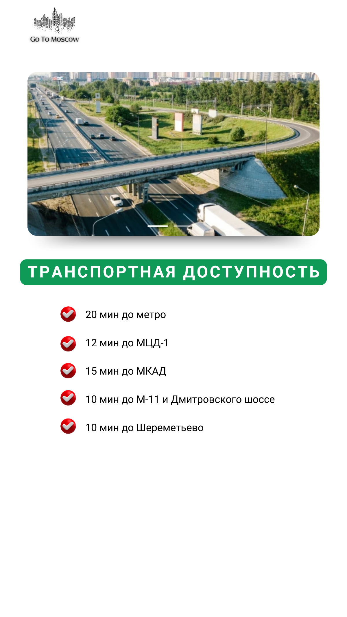 Москва 🌟 - уникальное предложение для молодых семей! | Сетка — социальная сеть от hh.ru