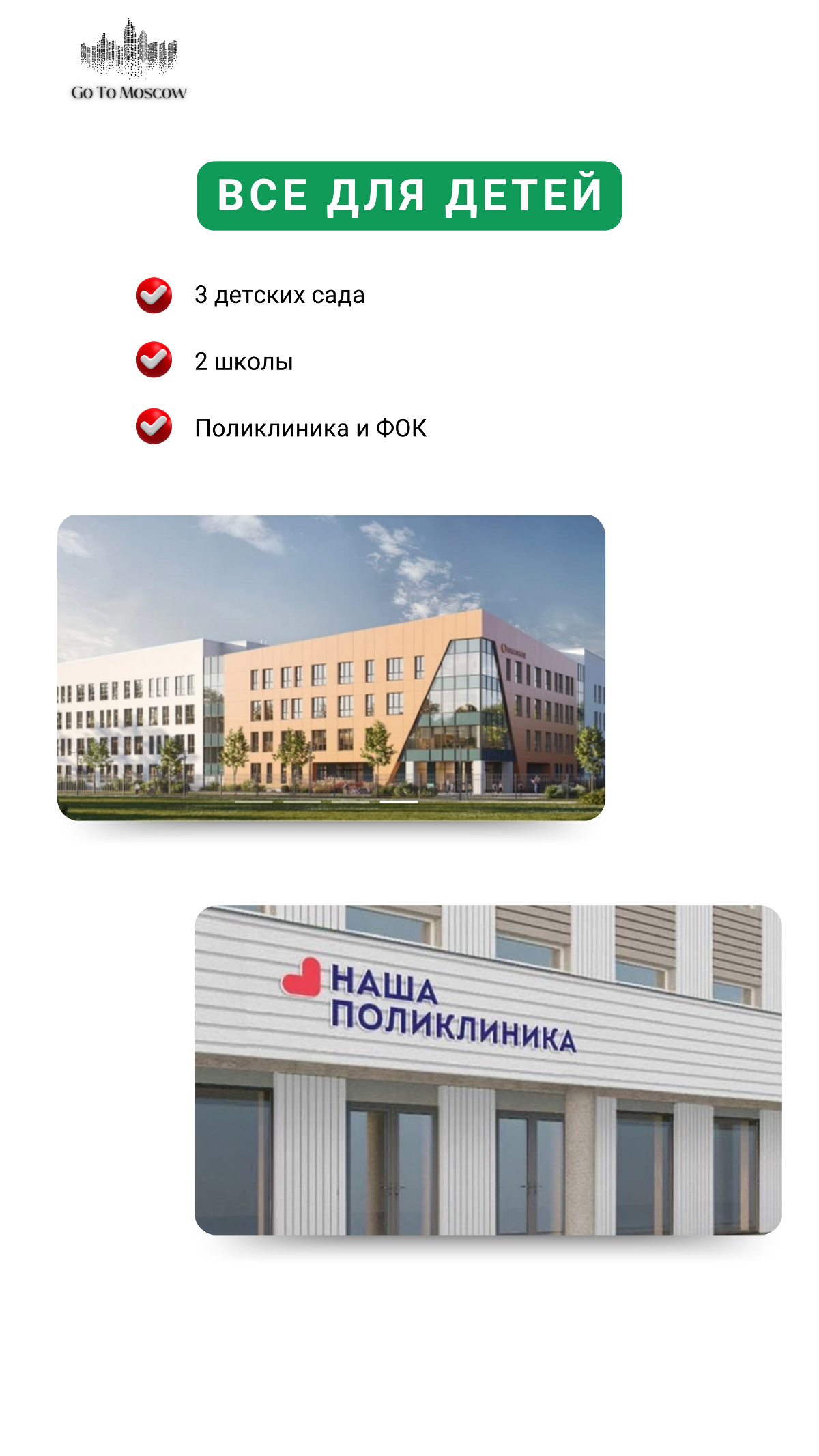 Москва 🌟 - уникальное предложение для молодых семей! | Сетка — социальная сеть от hh.ru