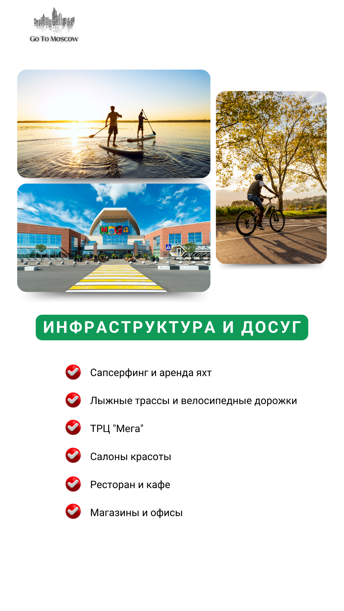 Москва 🌟 - уникальное предложение для молодых семей! | Сетка — социальная сеть от hh.ru