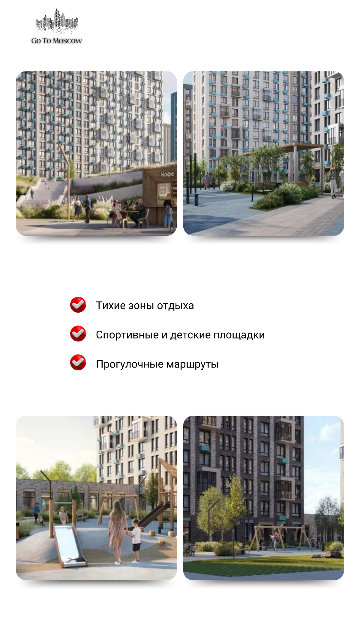 Москва 🌟 - уникальное предложение для молодых семей! | Сетка — социальная сеть от hh.ru