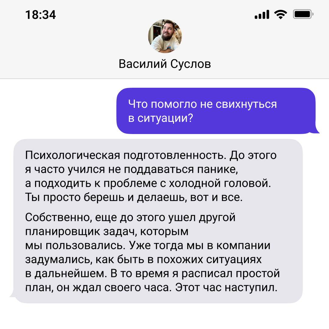 Как подготовиться к фатальным ситуациям? | Сетка — социальная сеть от hh.ru