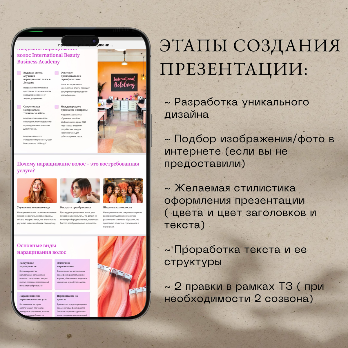 ✨Презентация на заказ✨
Меня зовут Яна https://t.me/yanakaho и я технический специалист 😊 и создание презентации на вебинар, это одна из моих услуг | Сетка — социальная сеть от hh.ru