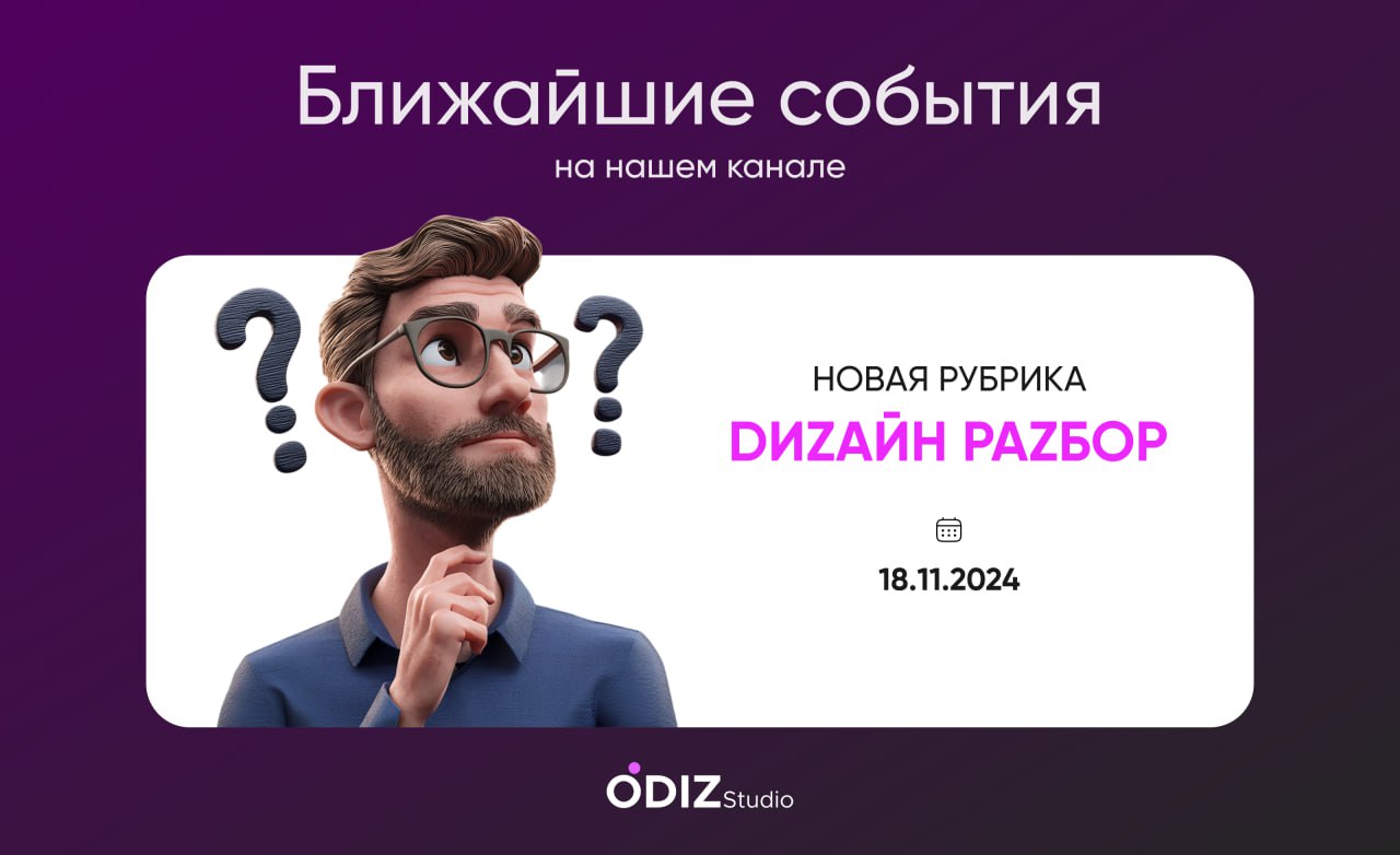 ❤️ Друзья, совсем скоро мы запускаем новую рубрику на наш канал:
Мы будем разбирать проекты, которые вы нам предложите сами | Сетка — социальная сеть от hh.ru