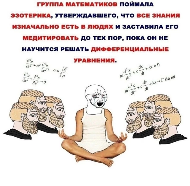 Все так! Медитация не решает уравнения, но вполне может повлиять на математиков. Медитация имеет свои правила. Сегодня в 20 часов. Проект Атлантида. Курс Техники медитаций Бориса Моносова. Занятие 4 | Сетка — социальная сеть от hh.ru